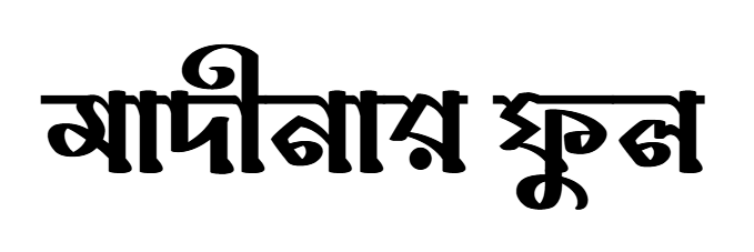 Modinar Ful New Font