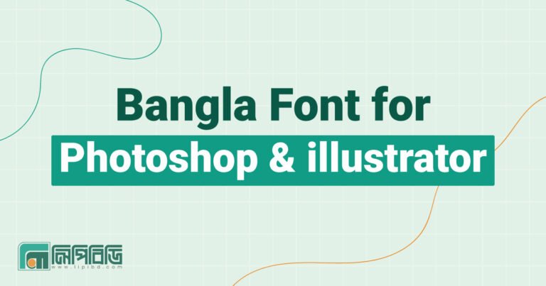 Bangla Font for Photoshop and illustrator