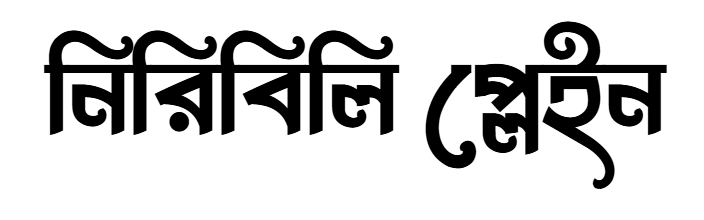 niribili bangla font