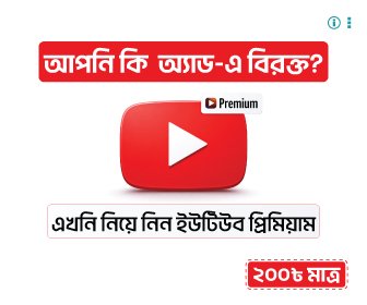 YouTube Premium