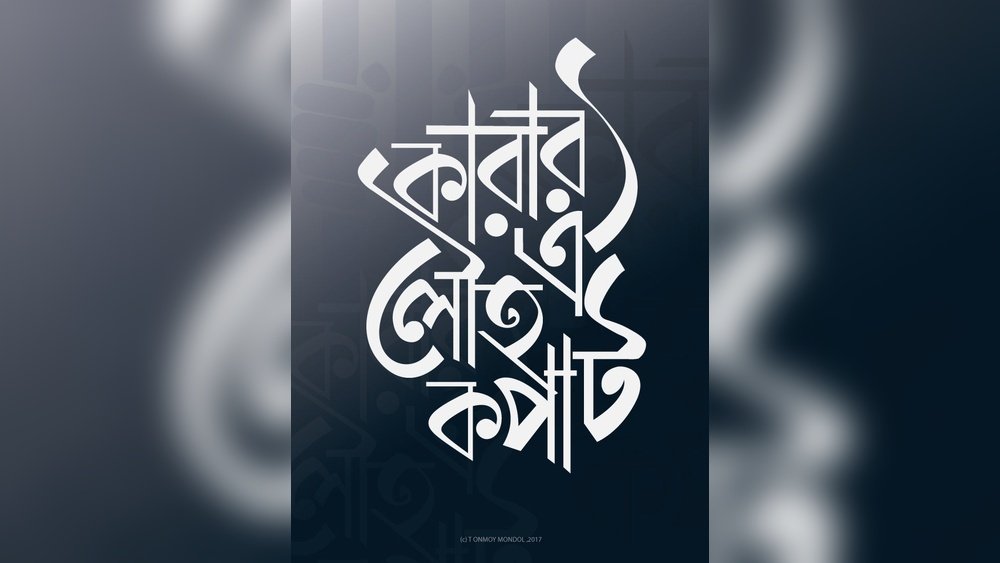 Bangla Calligraphy Font: Best Styles for Stunning Designs