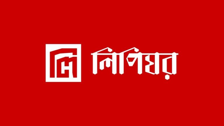 Lipighor Font Review: আকর্ষণীয় ডিজাইনের পর্যালোচনা ও উপকারিতা