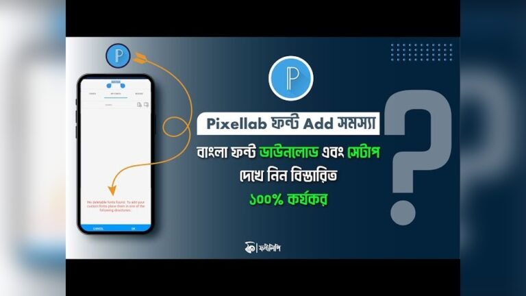 Pixellab Font Add Problem Solved, How To Add Custom Font In Pixellab 2024, বাংলা ফন্ট ডাউনলোড 2024 |